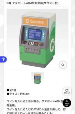 2026年最新】タヌポート貯金箱の人気アイテム - メルカリ