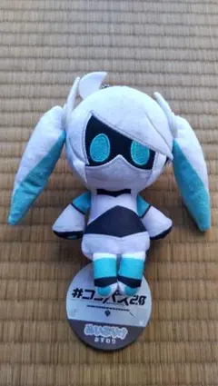 コンパス2.0 ぬいぷりけ おすわり ぬいぐるみ ボイドール GiGO限定