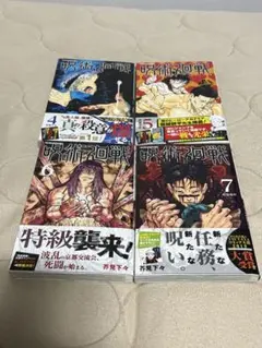 呪術廻戦 0巻〜28巻 セット 関連本多数 - メルカリ