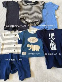 (中古)ベビー服　男の子　お洋服セット