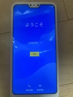 arrows スマートフォン 本体 ホワイト
