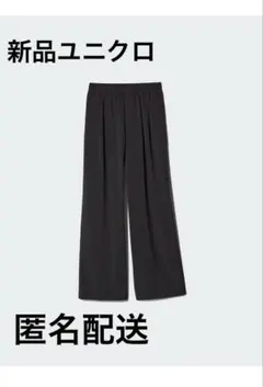【新品】ユニクロ　イージータックパンツ　Ｌ　丈長め 匿名配送