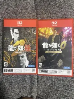 Switch2】龍が如く極 &龍が如く0誓いの場所(新品未開封)セット売り