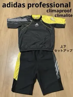 アディダスプロフェッショナル ピステ 上下 セットアップ ウィンドブレーカー 黒