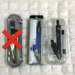 コンパス ケース付き 2点セット ブルー ブラック