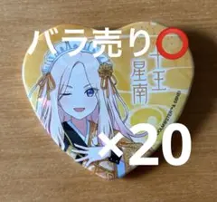 学園アイドルマスター 学マス 東京駅一番街 グルメ街道 缶バッジ 姫崎