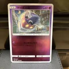 2026年最新】105/XY-P マーイーカの人気アイテム - メルカリ