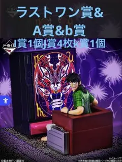 2026年最新】カイジ一番くじラストワンの人気アイテム - メルカリ