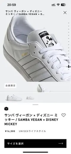 【新品未使用】アディダス　サンバ ヴィーガン × ディズニー サイズ　26.5 Amazon.co.jp: [アディダス] サンバ ヴィーガン × ディズニー