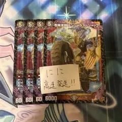 危険深淵デンジャラスジャック　4枚　25RP3 SR04