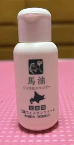 最終価格•日高ウェスタンファーム 馬油リンス＆シャンプー 30mLのサムネイル