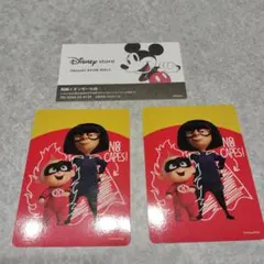 ディズニーストア　限定　じゃんけんカード　2枚とオマケ1枚