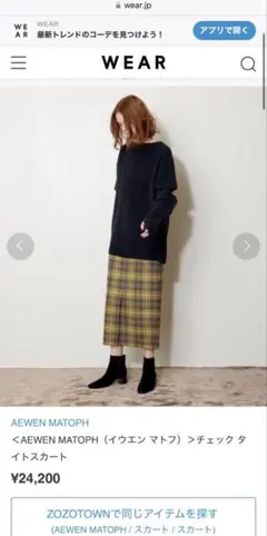 AEWEN MATOPH チェックタイトスカートのサムネイル