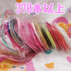水引 ハンドメイド 90cm 大量 まとめ売り ラメ メタリック ネオン 資材