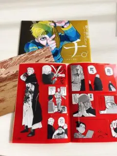 驚天動地シール