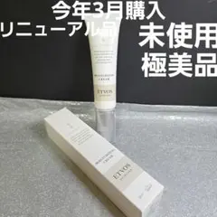 エトヴォス　モイスチャライジングクリームI リニューアル品　今年3月購入のサムネイル
