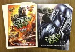 映画 スターウォーズ マンダロリアン グローグー フライヤー2種 計20枚