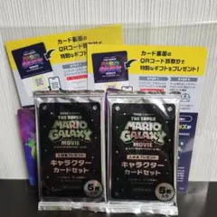 ザ·スーパーマリオギャラクシー·ムービー　入場者特典　キャラクターカードセット