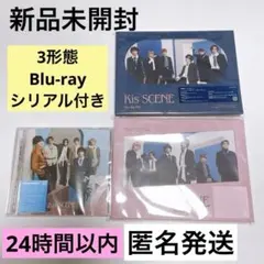 미개봉 シリアル付Blu-ray Kis SCENE 3形態 キスマイ