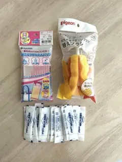 乳首ブラシ・哺乳瓶洗浄料(ピジョン)・粉ミルクパック(カネソン)セット