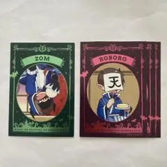 我々だ　魔界の主役は我々だ　ゾム　ロボロ　ローソン