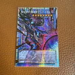遊戯王 アジア版 黒き混沌の魔術師 ブラック・カオス プリシク