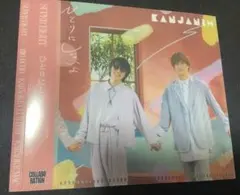 スーパーエイトひとりにしないよ CDジャケットファイル