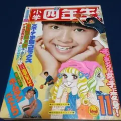 週刊少年ジャンプ1982年46号鳥山明PINK広告ストップひばりくん表紙