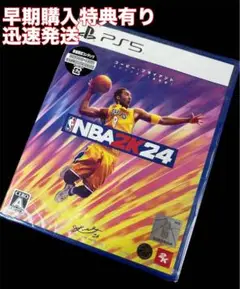 【PS5】NBA 2K24 通常版 早期購入特典付き【新品未開封】 プレステ5