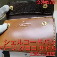 2026年最新】wildswans クロコ バーンの人気アイテム - メルカリ