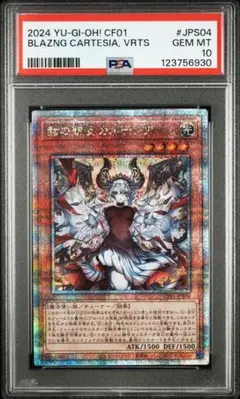 2026年最新】遊戯王 カルテシア 25thの人気アイテム - メルカリ