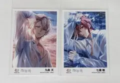 九条天　七瀬陸　ブロマイド潤