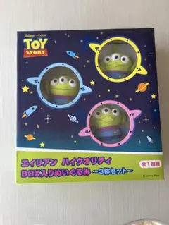 トイ・ストーリー エイリアン ぬいぐるみ 3体セット 10年前 ディズニー