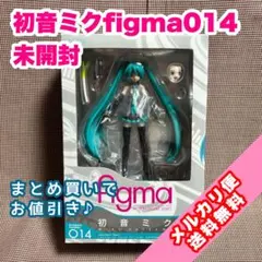 MAXFACTORY figma キャラクター・ボーカル・シリーズ01 初音ミ… - メルカリ