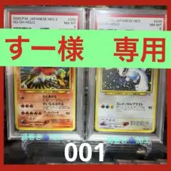 旧裏 ルギア ホウオウ 249 250 ホウオウ ルギア Pokemon カードセット 旧裏 No.249 No.250 - メルカリ