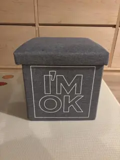 I'M OK グレーのスツールボックス