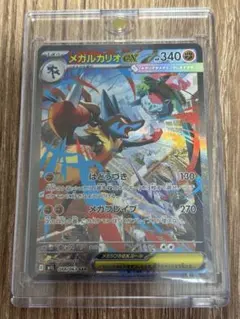 【美品】メガルカリオex SAR 088/063メガブレイブ