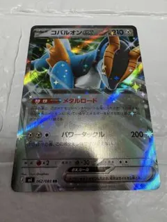 コバルオンEX 062/083 RR