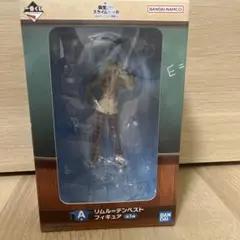 一番くじ　転生したらスライムだった件　私立テンペスト学園　Ａ賞リムル　フィギュア
