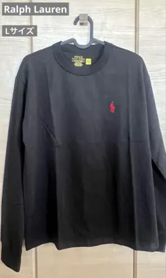 新品未使用 Polo Ralph Lauren 長袖Tシャツ 黒　Lサイズ