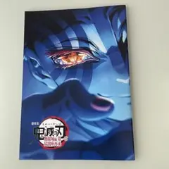 劇場版 鬼滅の刃 無限城編　映画特典