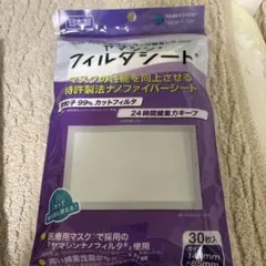 ヤマシン フィルタシート 30枚入 ＆ フィルタマスク Zexeedのサムネイル