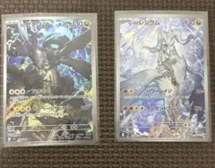 Nのレシラム AR NのゼクロムAR