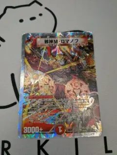 Q1371 邪神Mロマノフ 初期