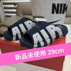 【新品未使用】ナイキ エア モア アップテンポ スライド FQ8699-400★