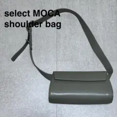 GWSALE 美品 select MOCA ショルダーバッグ ミニマルデザイン