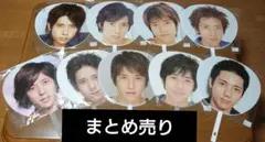 二宮和也 うちわ