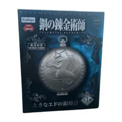 鋼の錬金術師　スリーブ　ガンガンヴァーサス　銀時計 鋼の錬金術師 スリーブ ガンガンヴァーサス 銀時計 廃盤・希少