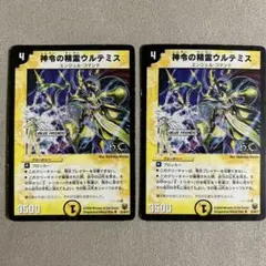 2026年最新】デュエマ 神令の精霊ウルテミスの人気アイテム - メルカリ