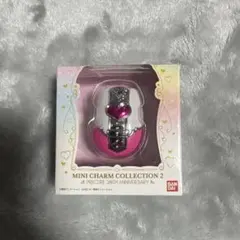 プリキュアミニチャームコレクション2